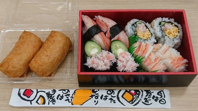 2月27日(月) ランチは神戸阪急でお寿司を買って...