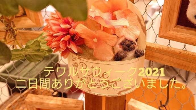 無事終了いたしました。次回は5/9