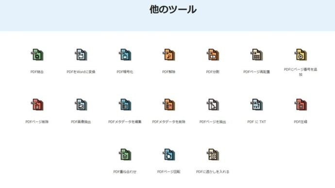 PDFファイルをどうやってオンラインで翻訳しましょうか