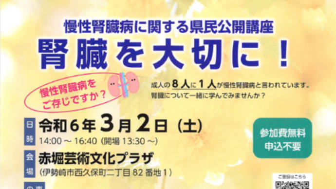 腎臓を大切に!
