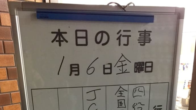 1月7日