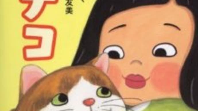 今日の一冊 のブログ記事一覧 ケセランパサラン読書記 ー私の本棚ー