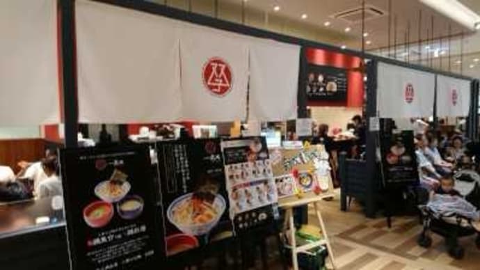 武双　グランツリー武蔵小杉店