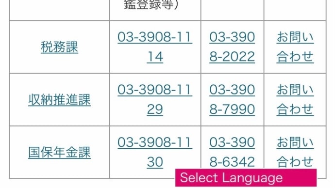 【諸手続き】戸籍反映確認電話