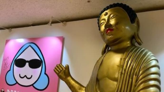 面白すぎる「みうらじゅんFES」