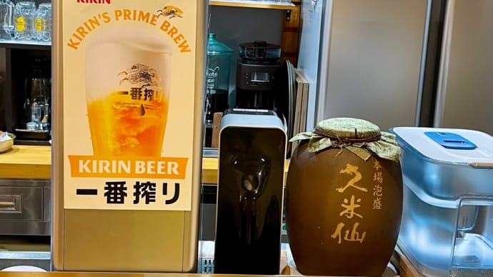 大どんでん返し でも、ものは考えよう・・・