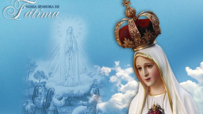 ファティマの聖母　　　　　　　　　ロザリオの聖母の御出現の記念日　