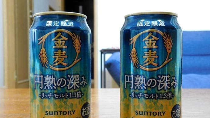 #8898 金麦 円熟の深み🍺