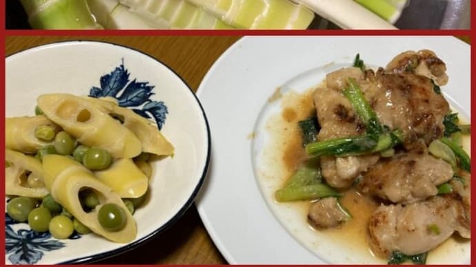 淡竹(ハチク)を食べよう♪