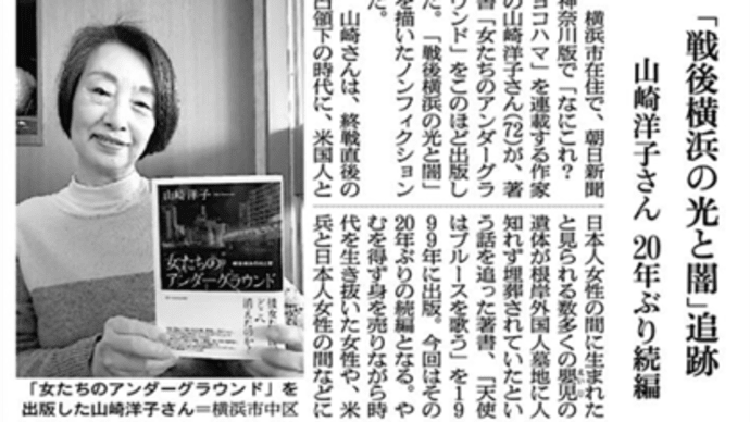 朝日新聞神奈川版で紹介されました。