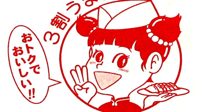 3割うまい!ぎょうざの満州