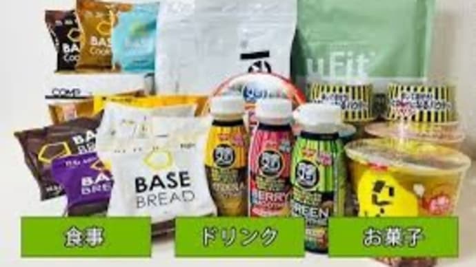 完全栄養食と薬喰い