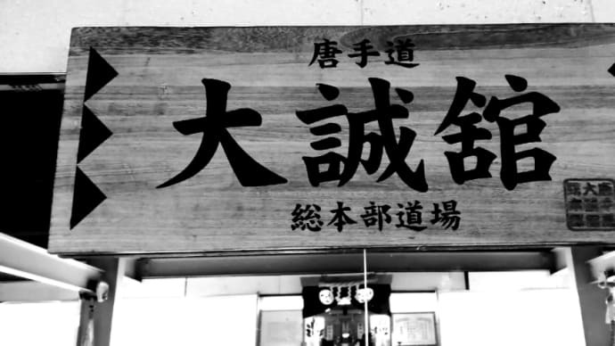 今日という日は…