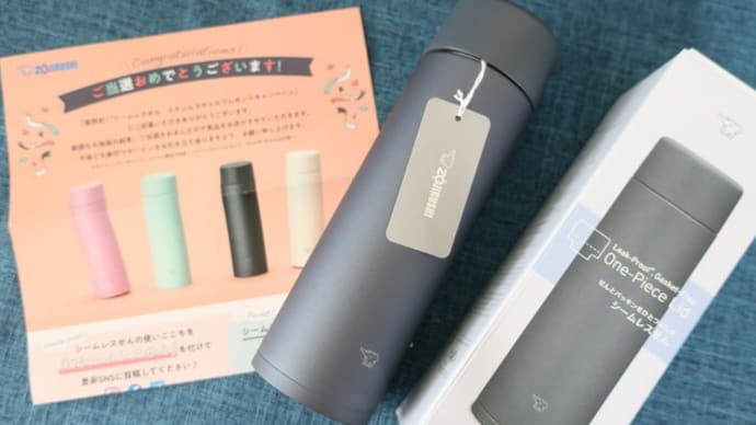 象印 ステンレスボトル
