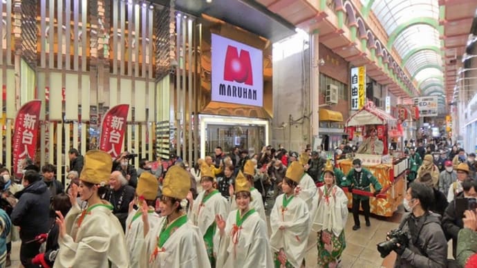 今宮戎神社の十日戎・宝恵駕行列 戎橋スタート (令和7年1月10日)
