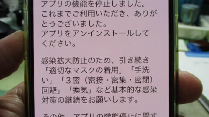 COCOA2に期待