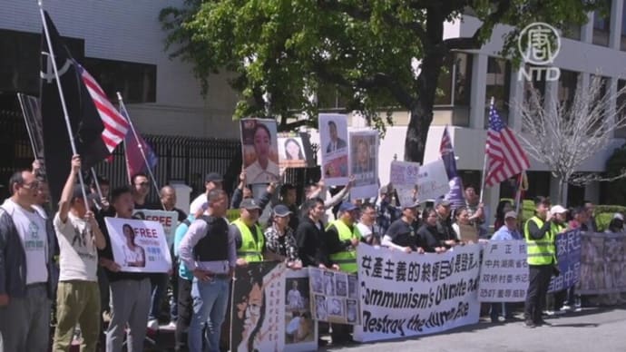 「良心の国際デー」活動家ら百人近くの在米華人が中共総領事館前で抗議デモ＝米ロサンゼルス