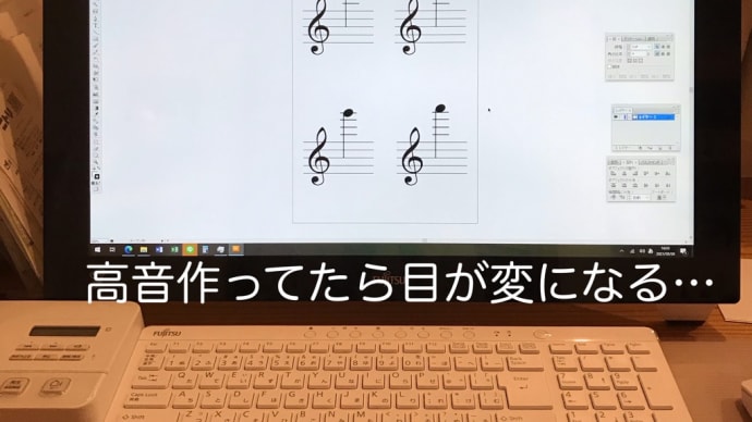 フルート用の音符フラッシュカード制作しました。