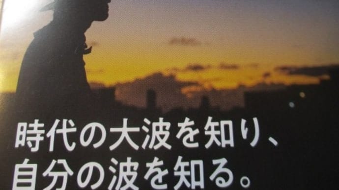 いままで起きたこと、これから起きること「周期」で読み解く世界の未来 高城剛さんの新刊新書・・・歴史は法則性を持って繰り返す