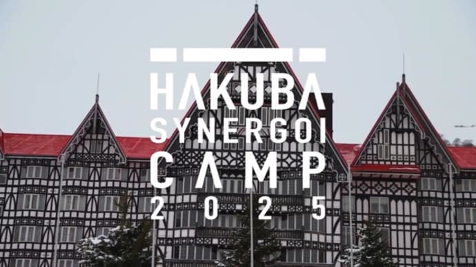3月になりました❄️白馬スネルゴイキャンプ 💒 2025年3月4日〜6日