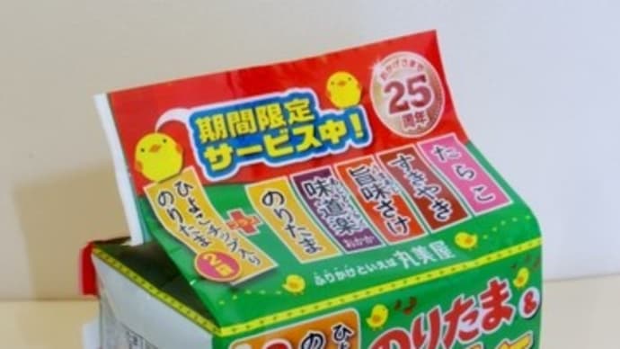 ★【便利商店美食】病院食の友 “のりたま”^^