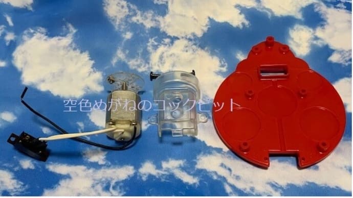 工作その4(動力部取り付け)