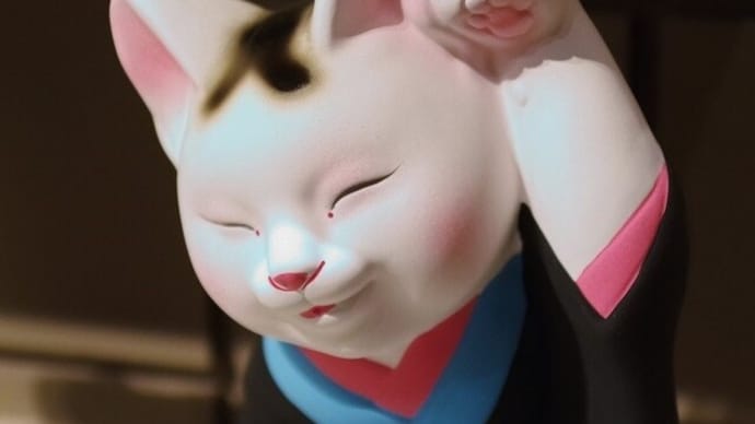 歴博のネコ