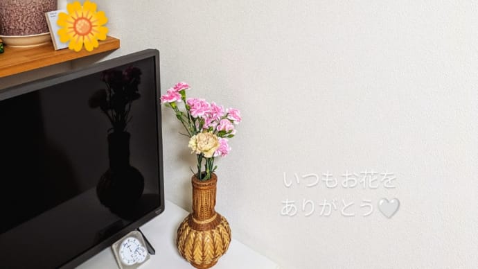 お花があるしあわせ😌🌼
