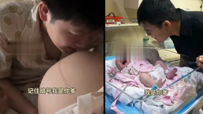 生まれたての赤ちゃんを一瞬で泣き止ませた「合言葉」、中国安徽省蕪湖市