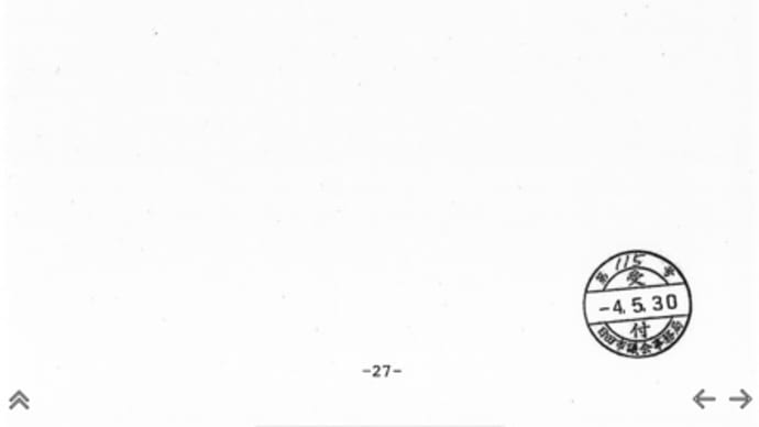 北朝鮮による日本人拉致問題の早期解決を求める意見書(案)の賛成少数による取下げ