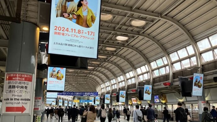高齢者に高性能住宅を…北斗市・本社~函館空港~羽田空港~東京都内