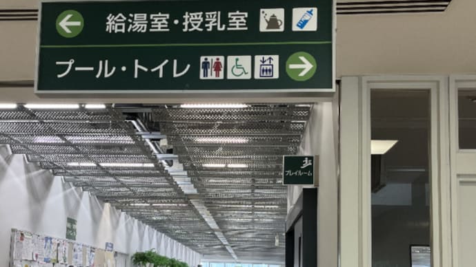泳ぎ初め?いや水中ウオーキング初めです