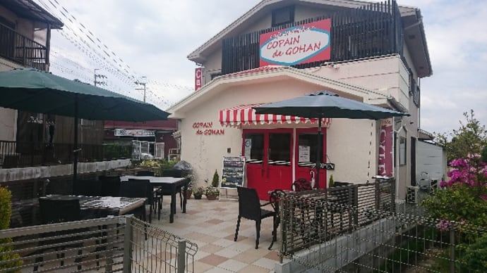 COPAIN de GOHAN (堺市美原区)