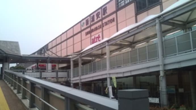 新浦安駅