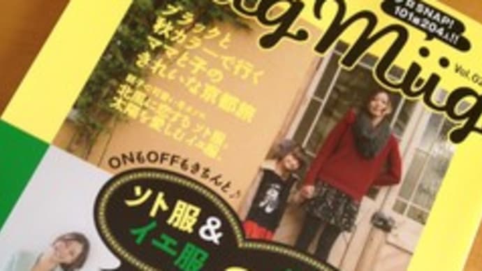 商品モニター ハグマグ.