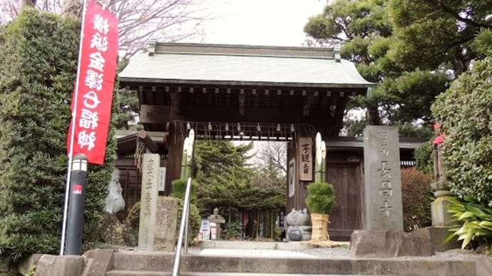 #6674 横浜金澤七福神 長昌寺