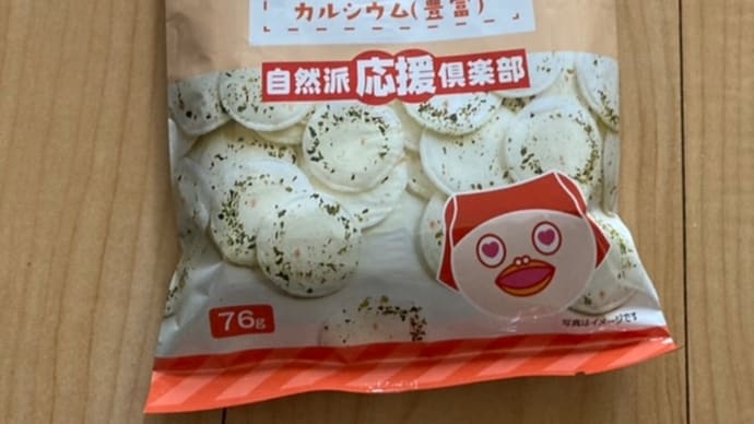 ヤオコー 自然派応援倶楽部 えび吹雪