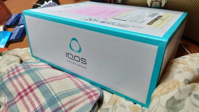 在宅勤務、イルマ来る、ネパール料理からハム的ソーセージ