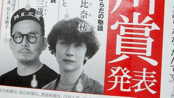 バリ山行 - 松永K三蔵 (文藝春秋2024年9月号)