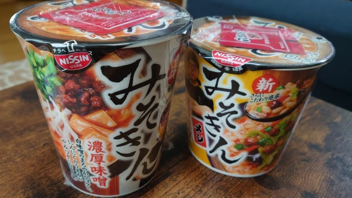 みそきん買いに