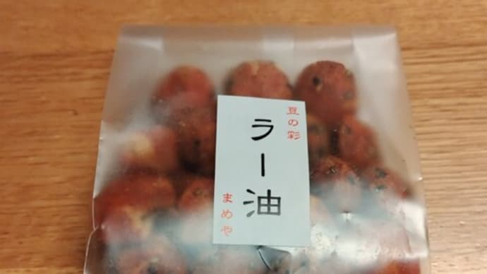 実はあのごま油屋さんとのコラボ