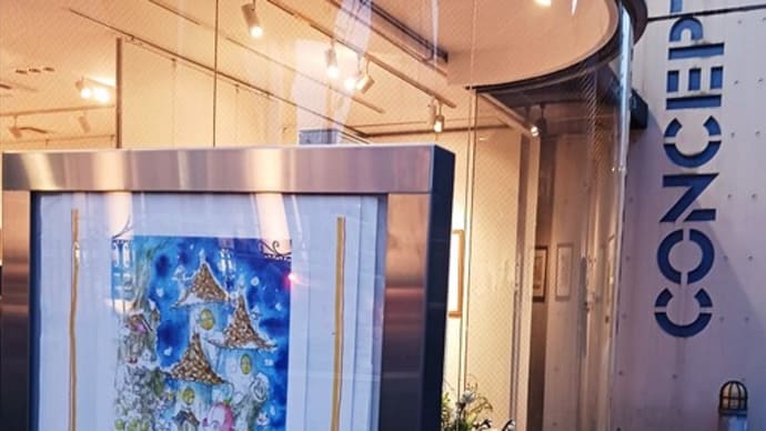 2024 内田新哉水彩原画展