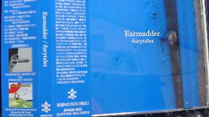 Earmadder / furytales