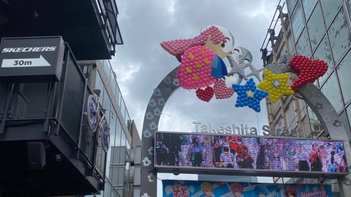東京の旅2