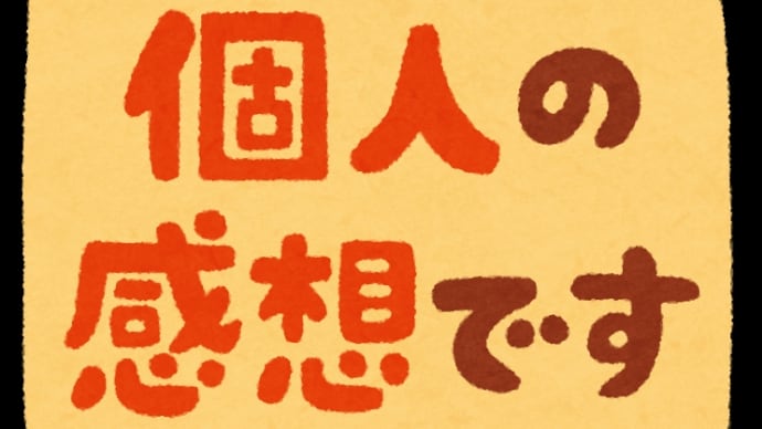 なぜ私は政治を占うと外すのか