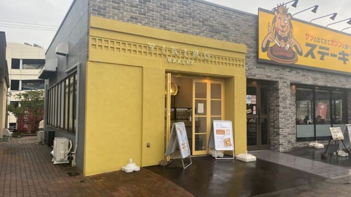 筑紫野市 Viking bakery 0 筑紫野店