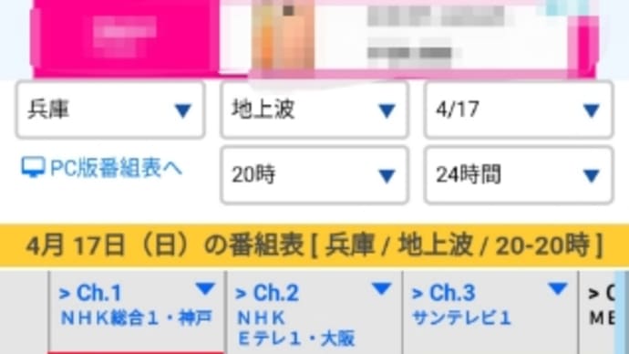 NHK放送休止
