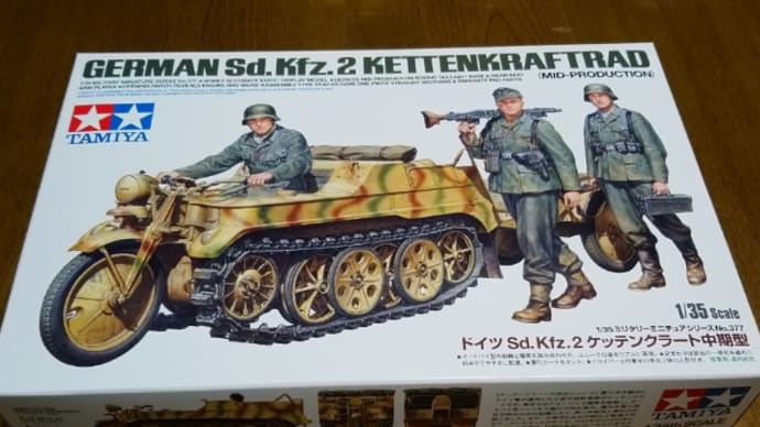 Sd.Kfz.2 クライネス・ケッテンクラフトラート
