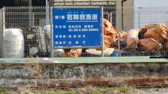 みちのく潮風トレイル番外編「森は海の恋人 畠山重篤さん追悼」大島~唐桑半島