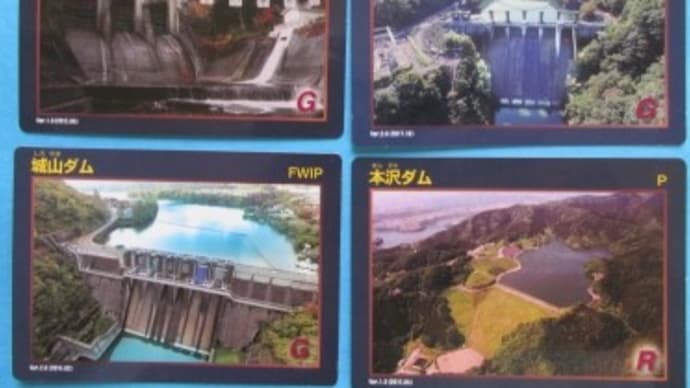 めざせ!ダムマニア(④相模川水系3ダム+1)